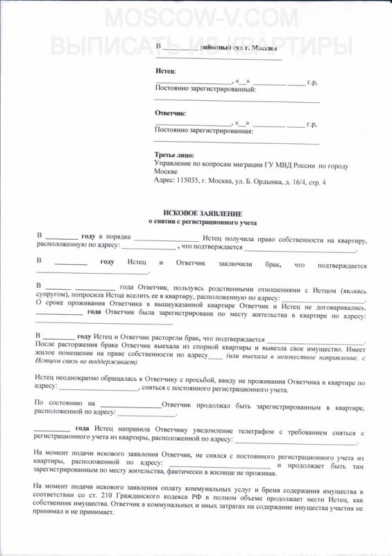 О мировых судьях в городе Москве (с изменениями на 31 октября 2020 года)