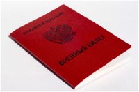 Как обменять или восстановить паспорт РФ без военного билета.