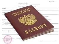 Как обменять паспорт без временной регистрации в Москве