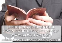 Выписать из квартиры по согласию прописанного человека