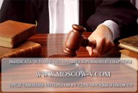 Выписать человека из приватизированной квартиры через суд.