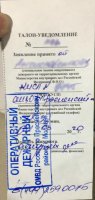 Куда написать заявление о потере паспорта / талон уведомление из полиции.