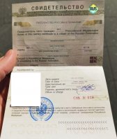 Свидетельство на возвращение в Российскую Федерацию (СНВ)