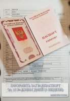 Оформить загранпаспорт за 15 рабочих дней (3 недели)