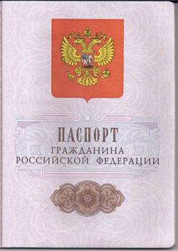 Восстановление утерянного паспорта быстро за 3 дня в Москве
