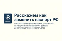 Срочно нужно заменить паспорт РФ? Юристы Moscow-v.com помогут быстро подать документы в МВД и получить новый документ в короткие сроки. Работаем по всей Москве, помогаем даже в сложных ситуациях.